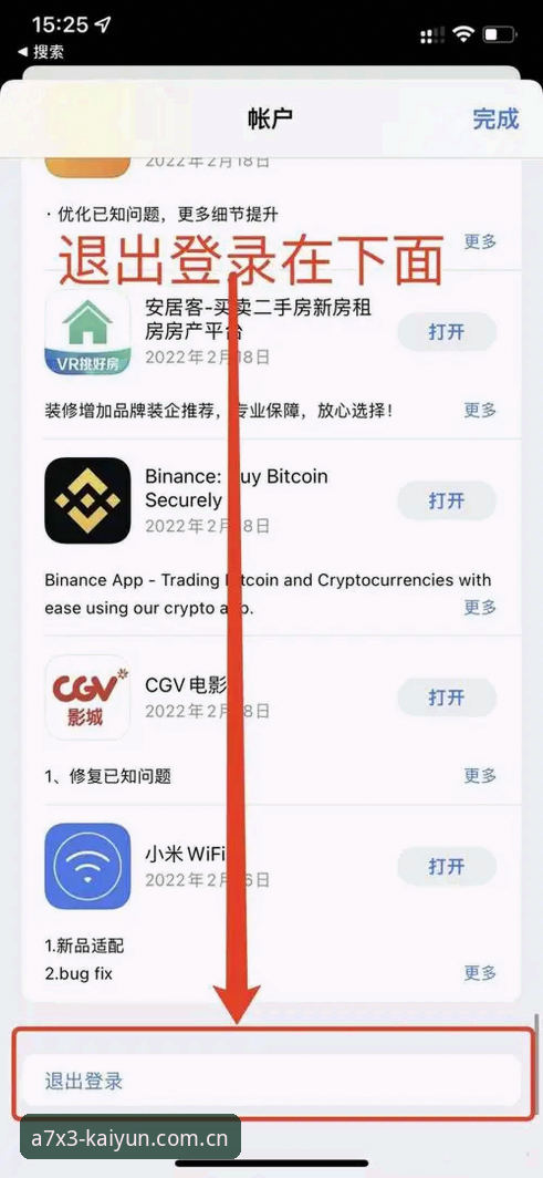 揭秘KAIYUN体育官方下载背后的高效操作方案：从注册到APP安装全流程