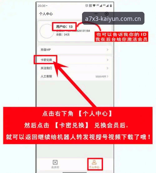 KAIYUN体育登录指南：新手如何快速完成注册与APP下载？